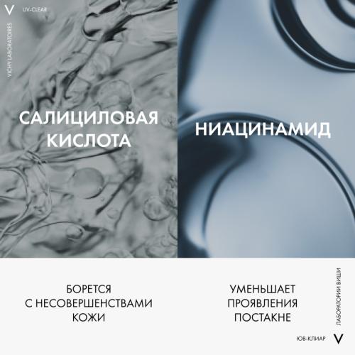Виши Невесомый солнцезащитный флюид UV-Clear для лица против несовершенств SPF 50+, 40 мл (Vichy, Capital Soleil), фото-4