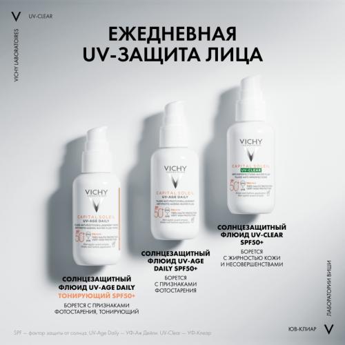 Виши Невесомый солнцезащитный флюид UV-Clear для лица против несовершенств SPF 50+, 40 мл (Vichy, Capital Soleil), фото-8
