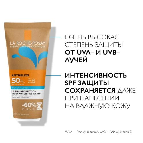 Ля Рош Позе Солнцезащитный гель-крем с технологией нанесения на влажную кожу SPF 50+ в эко-упаковке, 200 мл (La Roche-Posay, Anthelios), фото-3