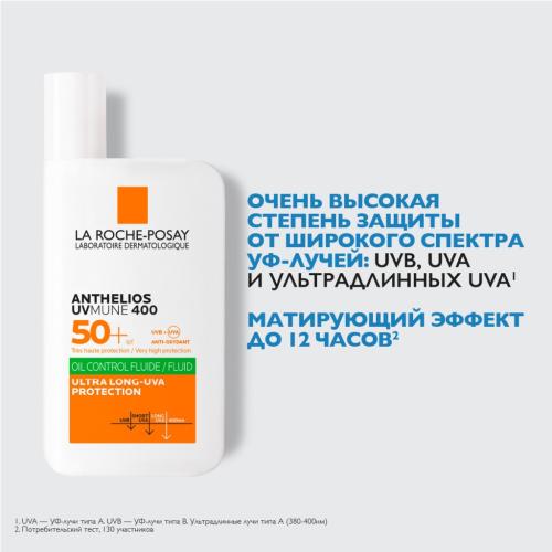 Ля Рош Позе Солнцезащитный матирующий флюид для лица UVMUNE 400 SPF50+ / PPD56, 50 мл (La Roche-Posay, Anthelios), фото-2
