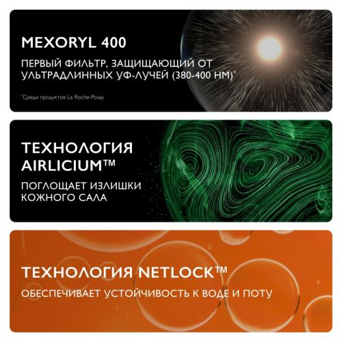 Ля Рош Позе Солнцезащитный матирующий флюид для лица UVMUNE 400 SPF50+ / PPD56, 50 мл (La Roche-Posay, Anthelios), фото-4
