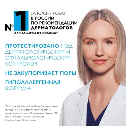 Ля Рош Позе Солнцезащитный матирующий флюид для лица UVMUNE 400 SPF50+ / PPD56, 50 мл (La Roche-Posay, Anthelios), фото-7