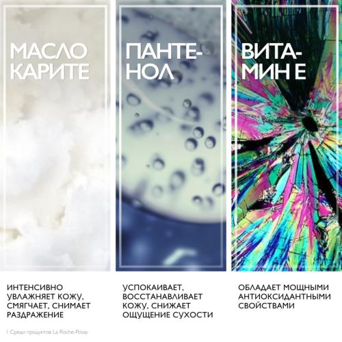 Ля Рош Позе Восстанавливающий лосьон для лица и тела после пребывания на солнце, 200 мл (La Roche-Posay, Anthelios), фото-5