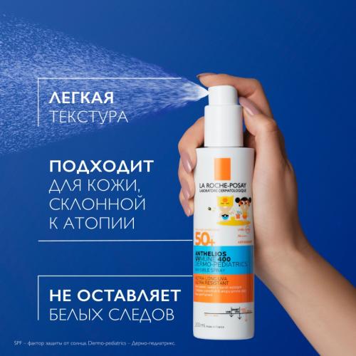 Ля Рош Позе Солнцезащитный детский спрей для лица и тела UVMUNE 400 SPF50+ / PPD 27, 200 мл (La Roche-Posay, Anthelios), фото-3