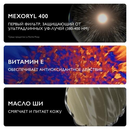 Ля Рош Позе Солнцезащитный детский спрей для лица и тела UVMUNE 400 SPF50+ / PPD 27, 200 мл (La Roche-Posay, Anthelios), фото-4