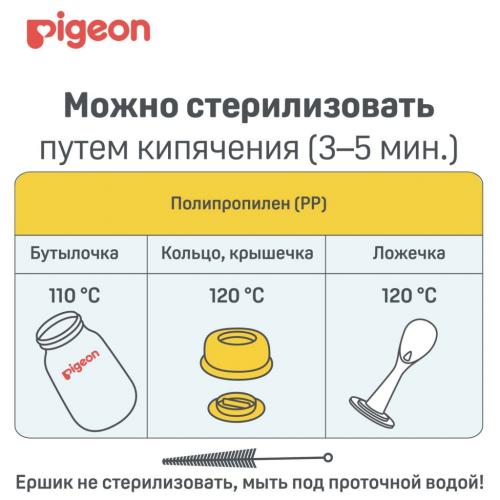 Пиджин Бутылочка с ложечкой для кормления, 3+ мес, 120 мл (Pigeon, Бутылочки и соски), фото-7