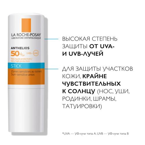 Ля Рош Позе Солнцезащитный стик для чувствительных зон SPF 50+/PPD 26, 9 г (La Roche-Posay, Anthelios), фото-2