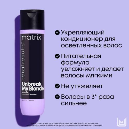 Матрикс Кондиционер укрепляющий для осветленных волос с лимонной кислотой, 1000 мл (Matrix, Total results, Unbreak My Blonde), фото-4