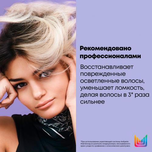 Матрикс Несмываемый крем-уход для восстановления осветленных волос с лимонной кислотой, 150 мл (Matrix, Total results, Unbreak My Blonde), фото-8
