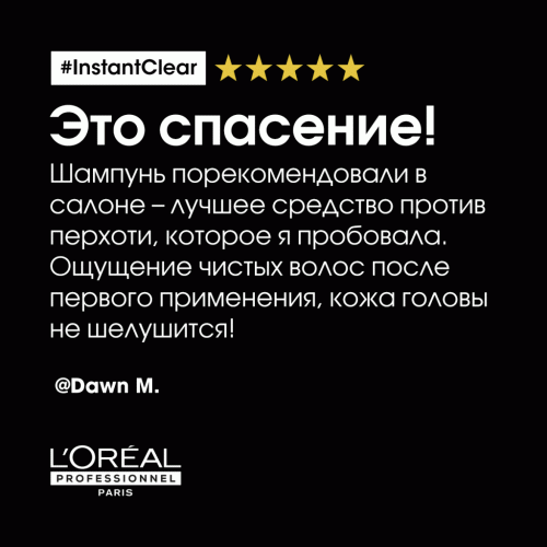 Лореаль Профессионель Шампунь Instant Clear против перхоти для всех типов волос, 300 мл (L'Oreal Professionnel, Уход за волосами, Scalp Care), фото-8