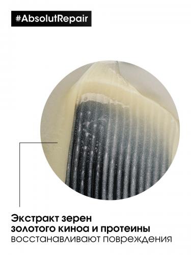 Шампунь Absolut Repair для восстановления поврежденных волос, 750 мл