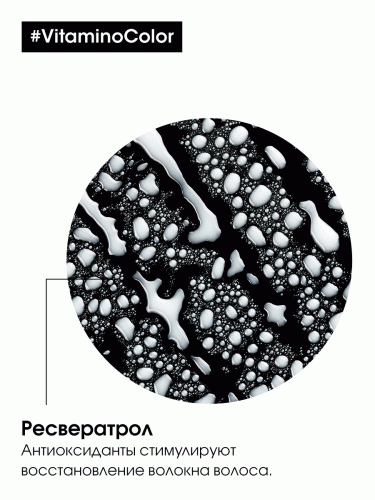 Лореаль Профессионель Термозащитный спрей Vitamino Color для окрашенных волос, 190 мл (L'Oreal Professionnel, Уход за волосами, Vitamino Color), фото-9