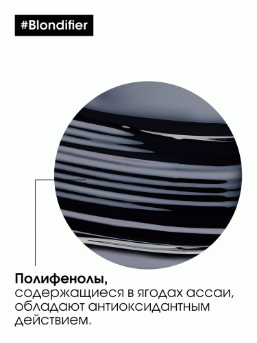 Лореаль Профессионель Шампунь Blondifier Gloss для осветленных и мелированных волос, 300 мл (L'Oreal Professionnel, Уход за волосами, Blondifier), фото-5