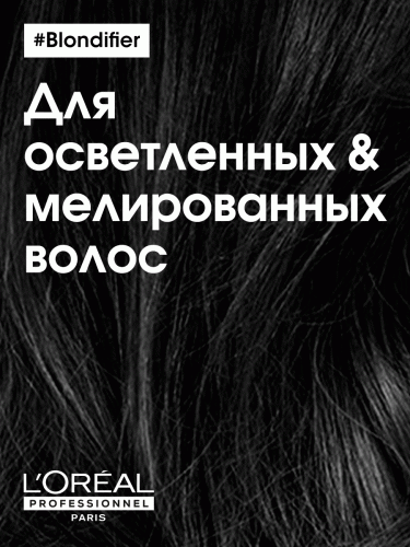 Лореаль Профессионель Шампунь Blondifier Gloss для осветленных и мелированных волос, 300 мл (L'Oreal Professionnel, Уход за волосами, Blondifier), фото-8