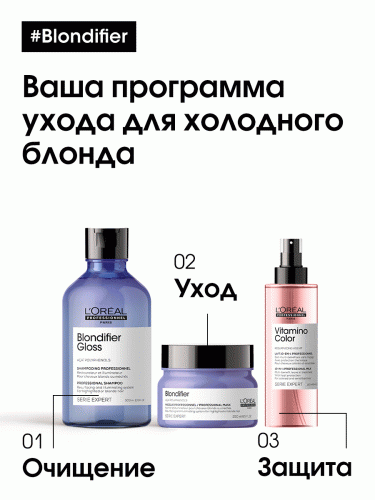 Лореаль Профессионель Шампунь Blondifier Gloss для осветленных и мелированных волос, 300 мл (L'Oreal Professionnel, Уход за волосами, Blondifier), фото-6