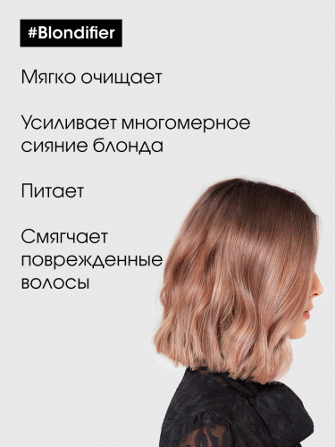 Лореаль Профессионель Шампунь Blondifier Gloss для осветленных и мелированных волос, 300 мл (L'Oreal Professionnel, Уход за волосами, Blondifier), фото-7