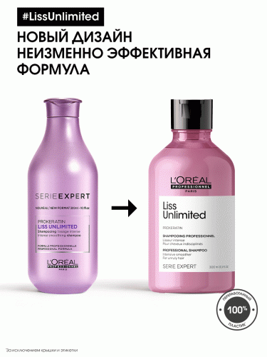 Лореаль Профессионель Шампунь для непослушных волос, 300 мл (L'Oreal Professionnel, Уход за волосами, Liss Unlimited), фото-2