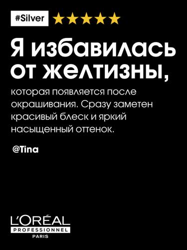 Лореаль Профессионель Шампунь для нейтрализации желтизны осветленных и седых волос, 500 мл (L'Oreal Professionnel, Уход за волосами, Silver), фото-8