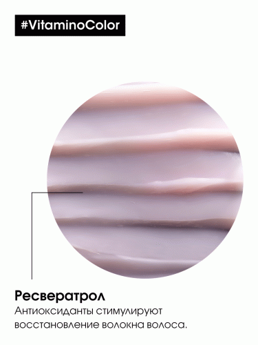 Лореаль Профессионель Кондиционер для окрашенных волос, 200 мл (L'Oreal Professionnel, Уход за волосами, Vitamino Color), фото-4