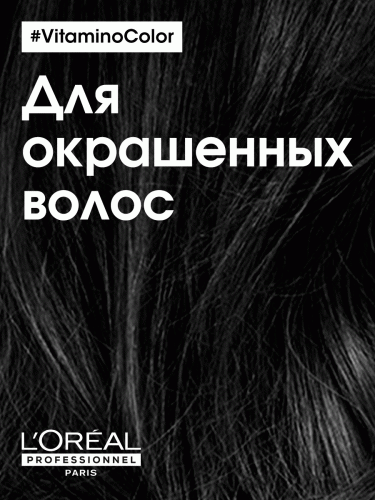 Лореаль Профессионель Кондиционер для окрашенных волос, 200 мл (L'Oreal Professionnel, Уход за волосами, Vitamino Color), фото-7