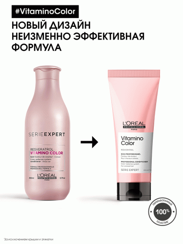 Лореаль Профессионель Кондиционер для окрашенных волос, 200 мл (L'Oreal Professionnel, Уход за волосами, Vitamino Color), фото-14