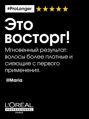 Лореаль Профессионель Шампунь Pro Longer для восстановления волос по длине, 750 мл (L'Oreal Professionnel, Уход за волосами, Pro Longer), фото-2