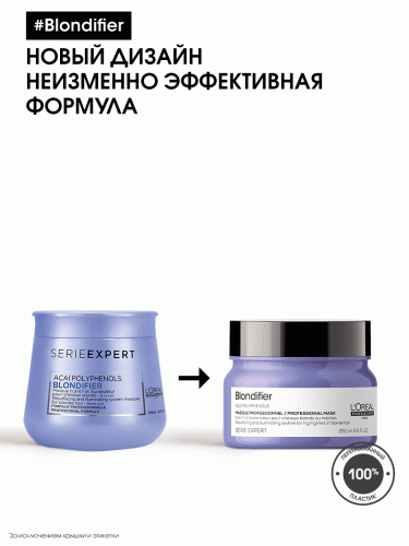 Лореаль Профессионель Маска Blondifier Gloss для осветленных и мелированных волос, 250 мл (L'Oreal Professionnel, Уход за волосами, Blondifier), фото-2