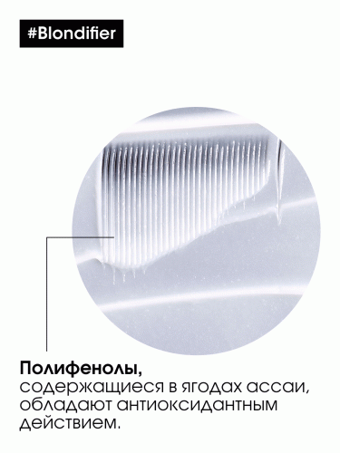 Лореаль Профессионель Маска Blondifier Gloss для осветленных и мелированных волос, 250 мл (L'Oreal Professionnel, Уход за волосами, Blondifier), фото-5