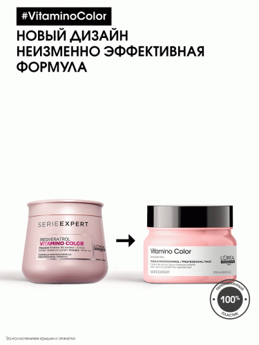 Лореаль Профессионель Маска Vitamino Color для окрашенных волос, 250 мл (L'Oreal Professionnel, Уход за волосами, Vitamino Color), фото-20