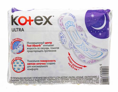 Котекс Прокладки ночные Ultra, 7 шт (Kotex, Ультра), фото-4