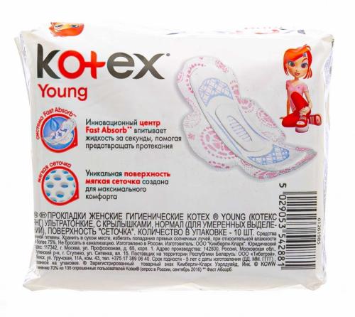 Котекс Ультратонкие прокладки Young для девочек-подростков, 10 шт (Kotex, ), фото-4