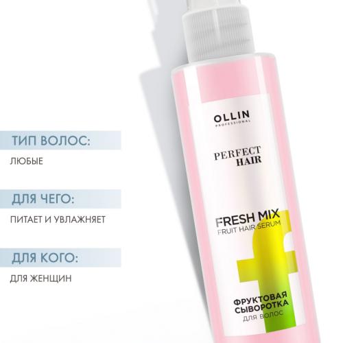Оллин Фруктовая сыворотка для волос Fresh Mix, 120 мл (Ollin Professional, Уход за волосами, Perfect Hair), фото-2