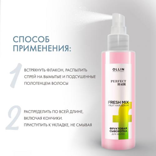 Оллин Фруктовая сыворотка для волос Fresh Mix, 120 мл (Ollin Professional, Уход за волосами, Perfect Hair), фото-4