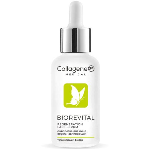 Медикал Коллаген 3Д Сыворотка для всех типов кожи лица, 30 мл (Medical Collagene 3D, Biorevital)