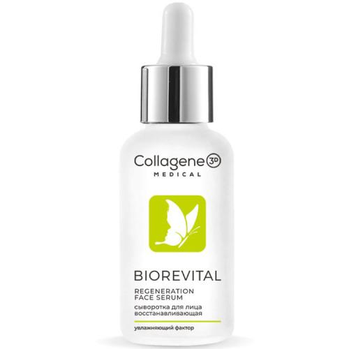 Сыворотка для всех типов кожи лица, 30 мл (Biorevital)