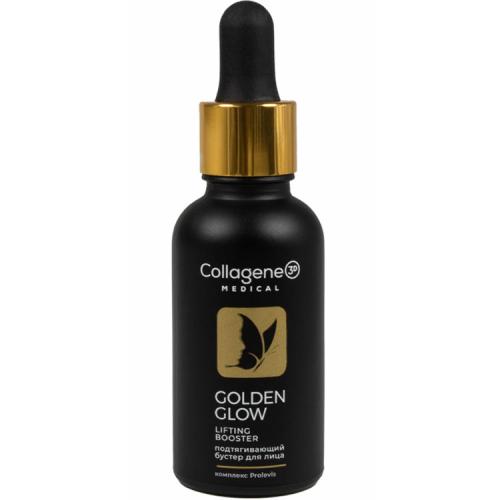 Медикал Коллаген 3Д Бустер для лица Golden Glow 30 мл (Medical Collagene 3D, Golden Glow)