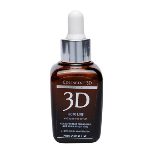 Медикал Коллаген 3Д Сыворотка для глаз с пептидным комплексом, 30 мл (Medical Collagene 3D, Boto)