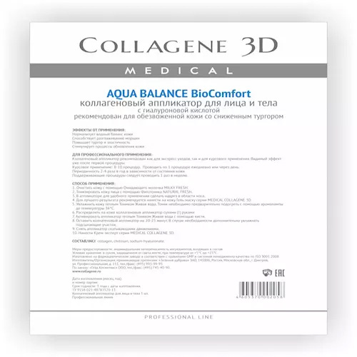 Медикал Коллаген 3Д Аппликатор для лица и тела BioComfort с гиалуроновой кислотой, А4 (Medical Collagene 3D, Aqua Balance), фото-2