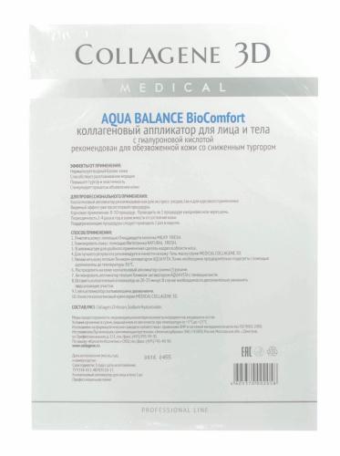 Медикал Коллаген 3Д Аппликатор для лица и тела BioComfort с гиалуроновой кислотой, А4 (Medical Collagene 3D, Aqua Balance), фото-3