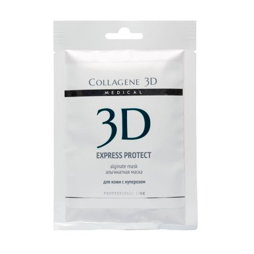 Медикал Коллаген 3Д Альгинатная маска для лица и тела с экстрактом виноградной косточки, 30 г (Medical Collagene 3D, Express Protect)