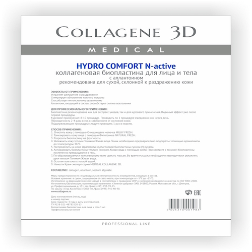 Медикал Коллаген 3Д Биопластины для лица и тела N-актив  с аллантоином, А4 (Medical Collagene 3D, Hydro Comfort), фото-2