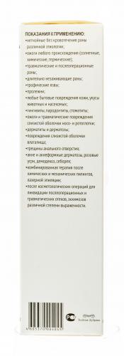 Коллагеновый гидрогель Эмалан 130 мл (Эмалан), фото-4