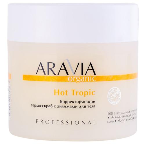 Аравия Профессионал Корректирующий термо-скраб с энзимами для тела Hot Tropic, 300 мл (Aravia Professional, Aravia Organic)
