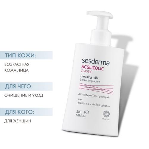 Сесдерма Очищающее  молочко, 200 мл (Sesderma, Acglicolic), фото-2