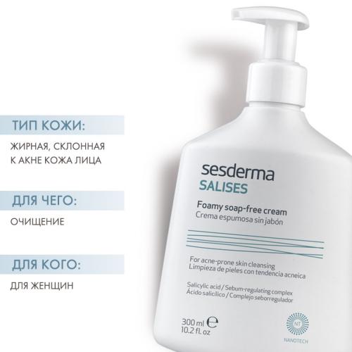 Сесдерма Пенящийся крем для умывания, 300 мл (Sesderma, Salises), фото-2