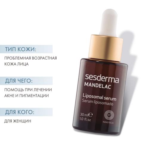 Сесдерма Липосомальная сыворотка, 30 мл (Sesderma, Mandelac), фото-2