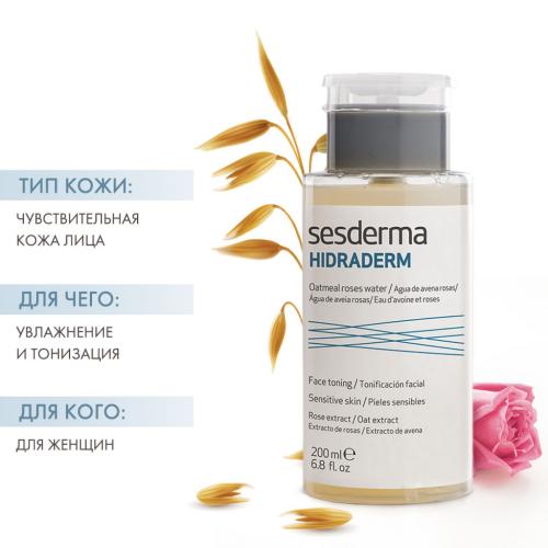 Сесдерма Тоник с экстрактами овса и роз, 200 мл (Sesderma, Hidraderm), фото-2