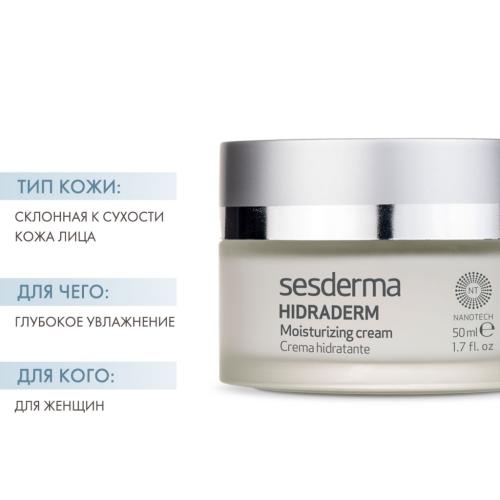 Сесдерма Увлажняющий крем для лица, 50 мл (Sesderma, Hidraderm), фото-2