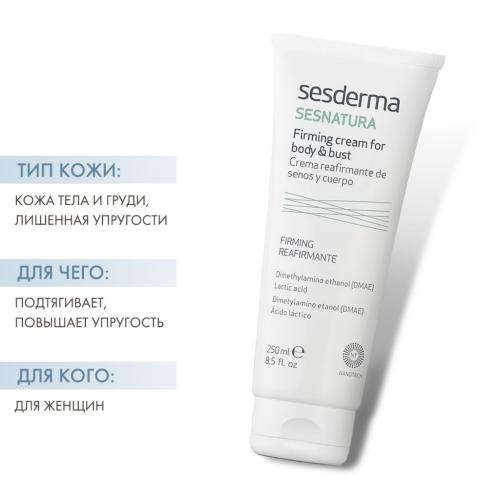 Сесдерма Подтягивающий крем для тела и груди, 250 мл (Sesderma, Sesnatura), фото-2