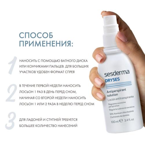 Сесдерма Лосьон-антиперспирант, 100 мл (Sesderma, Dryses), фото-4